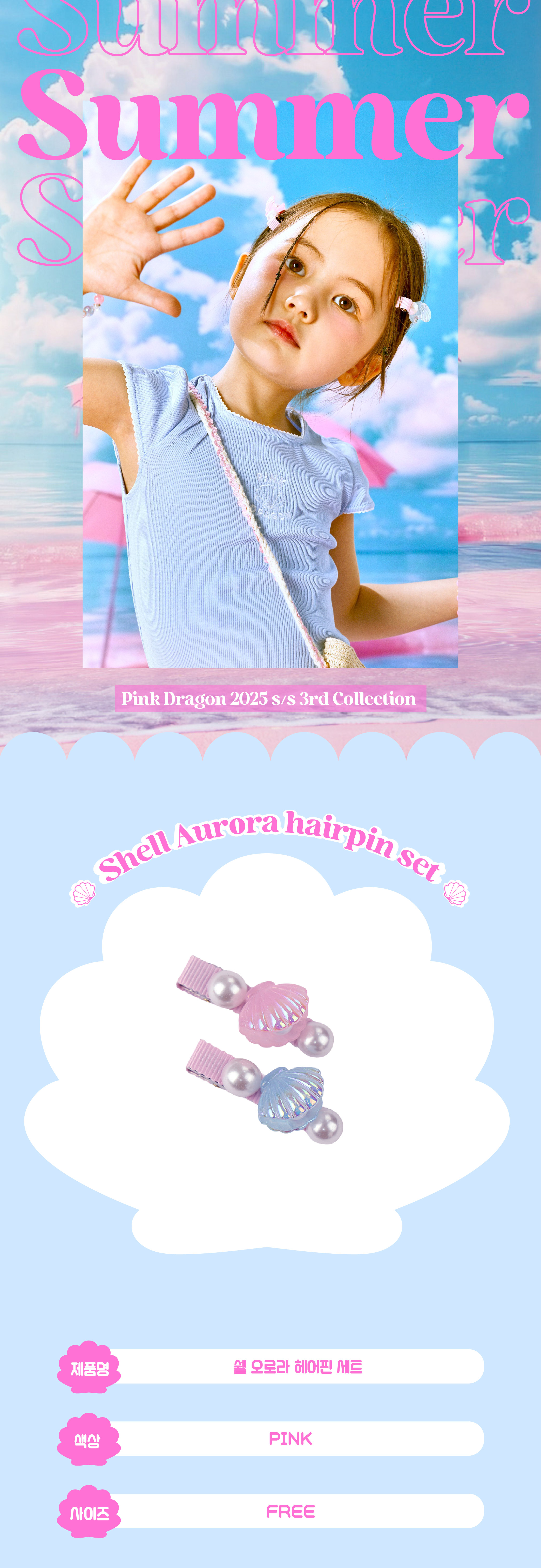 P53DGG5031 쉘 오로라 헤어핀 세트 1.jpg